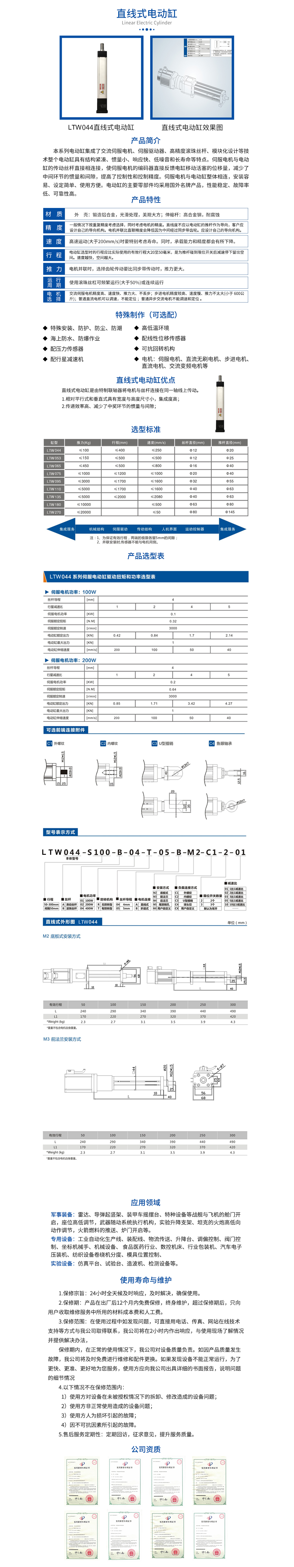 1639447372.jpg 直线式044详情.jpg