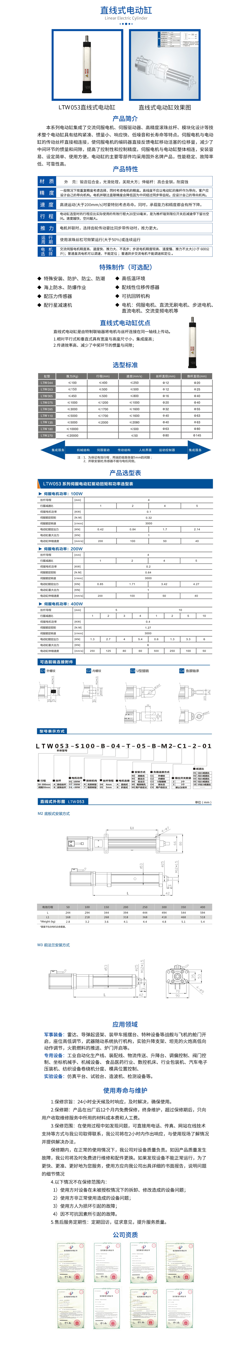 1639451048.jpg 直线式053.jpg