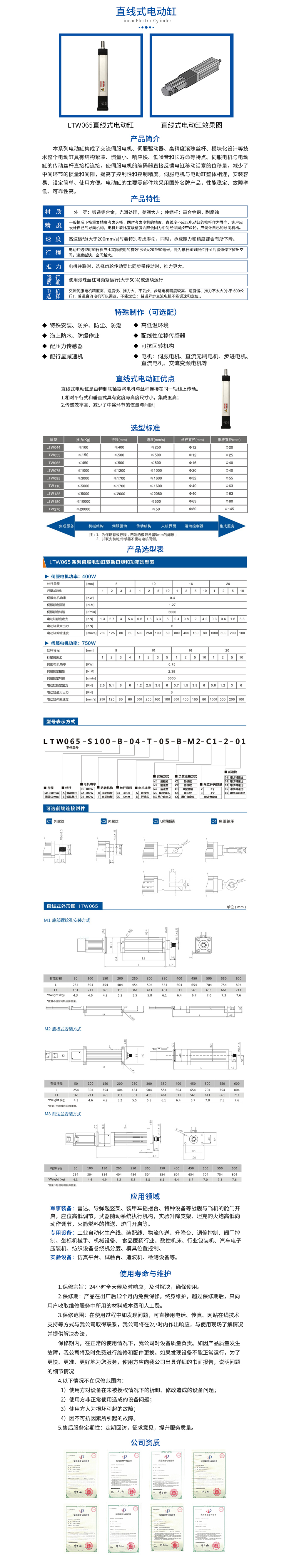 1639452500.jpg 直线式065.jpg