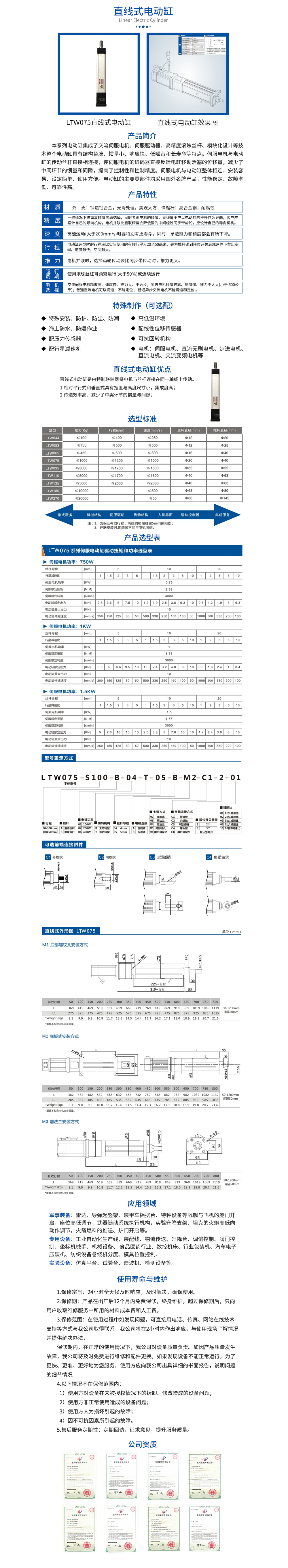 1639453898.jpg 直线式075详情.jpg