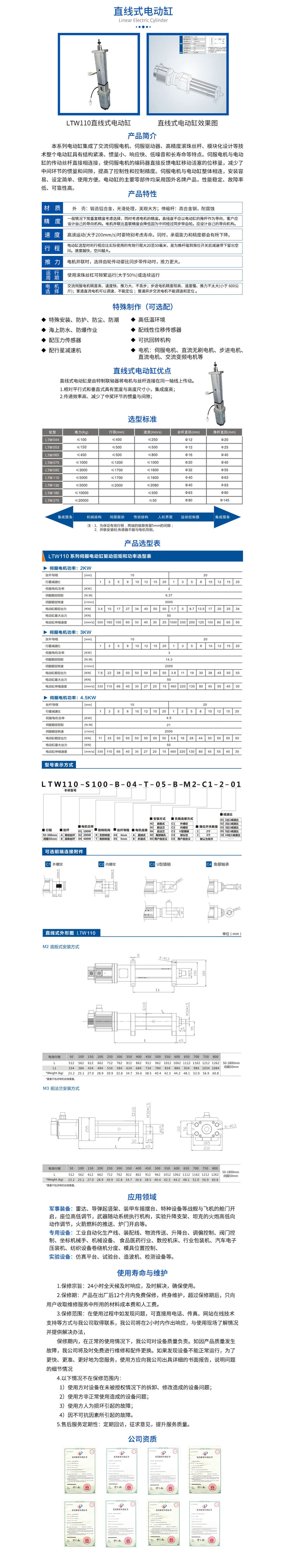 1639460892.jpg 直线式110.jpg